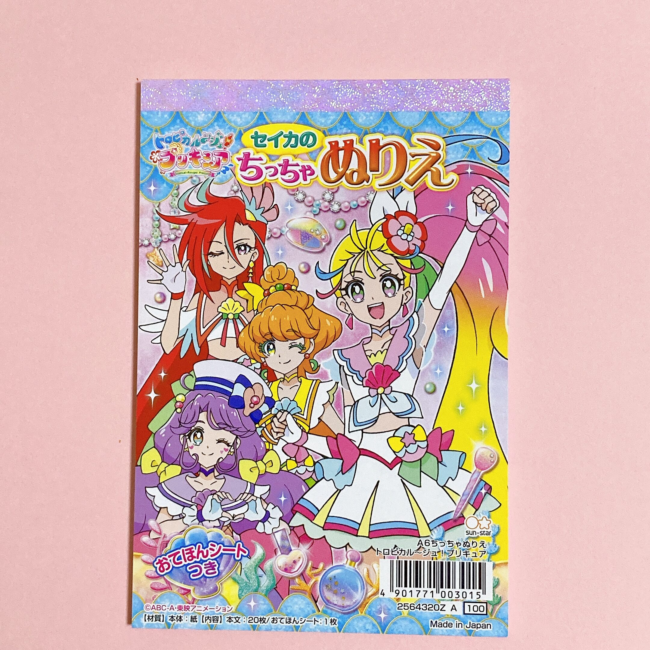 【2021】100均で買えちゃう☆トロピカル～ジュ！プリキュアグッズ【セリア・ダイソー】 - 子育てまむる
