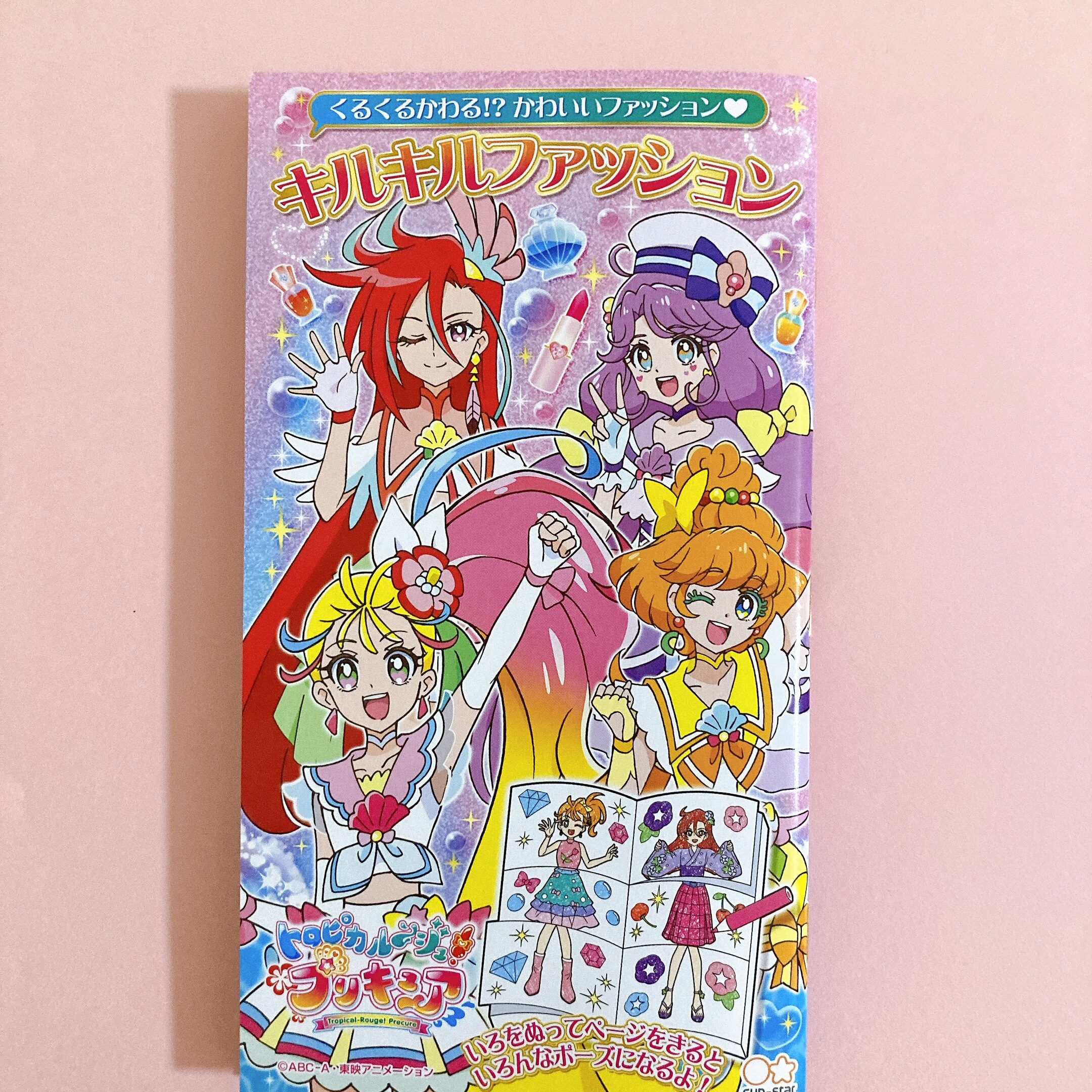 21 100均で買えちゃう トロピカル ジュ プリキュアグッズ セリア ダイソー 子育てまむる 21 100均で買えちゃう トロピカル ジュ プリキュアグッズ セリア ダイソー 子育てまむる