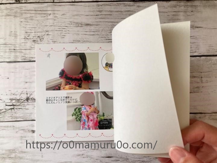 こどもちゃれんじお誕生日記念のフォトブックを無料で作ってみた 子育てまむる